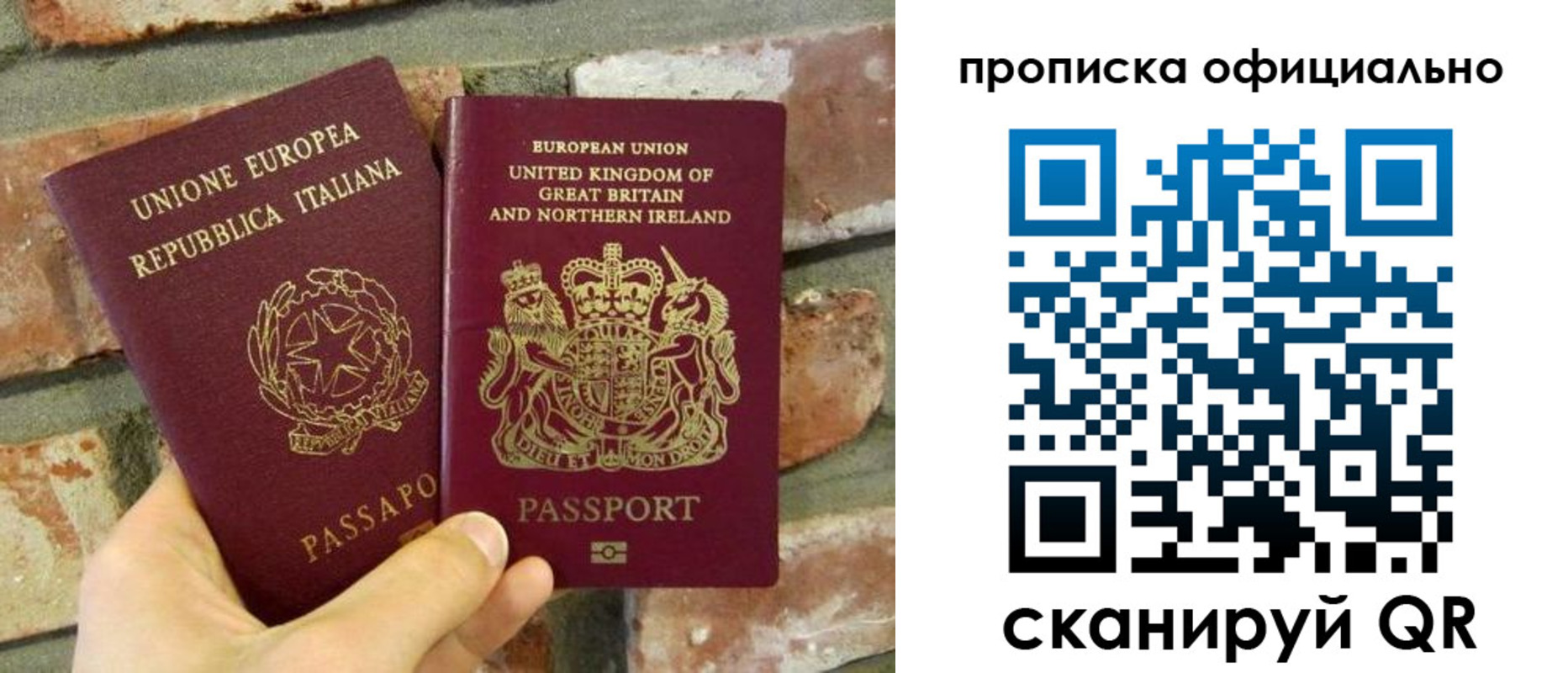 прописка паспорт в Судаке