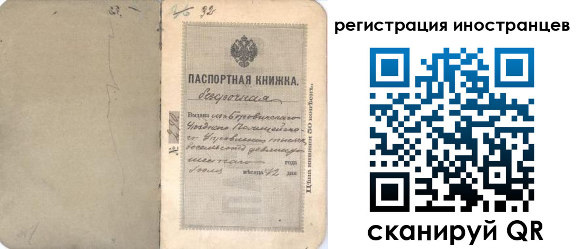 регистрация в Судаке