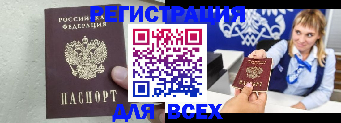 временная регистрация гарантия в Судаке